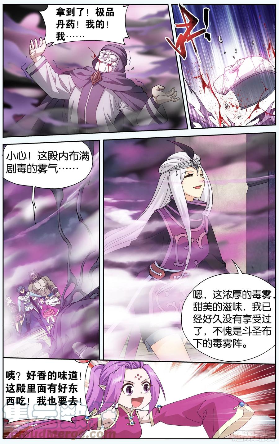 斗破苍穹 312回 暴走祖龙 第16页