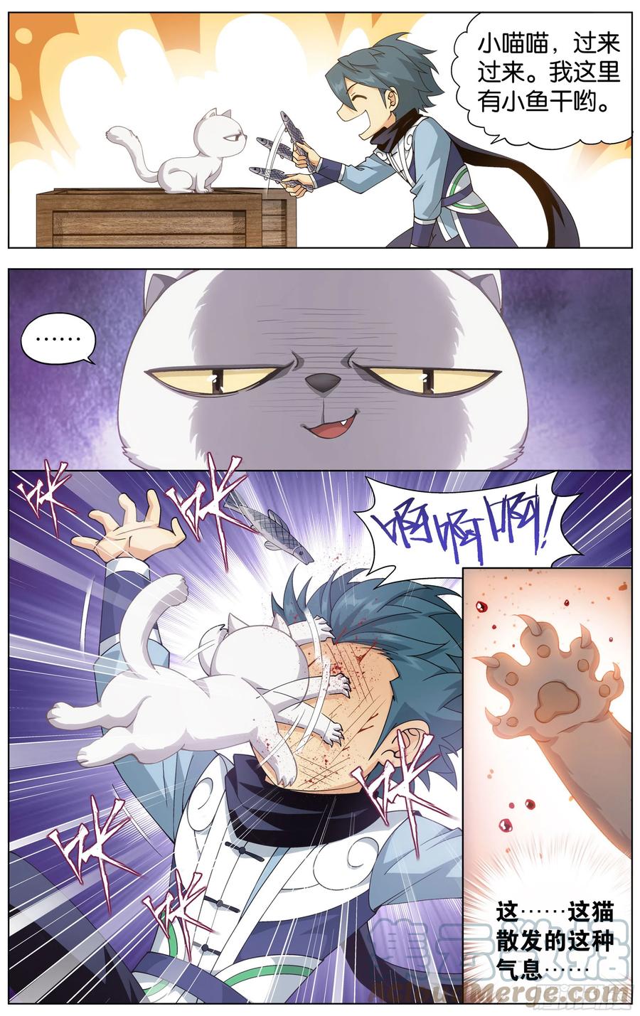 斗破苍穹 312回 暴走祖龙 第20页