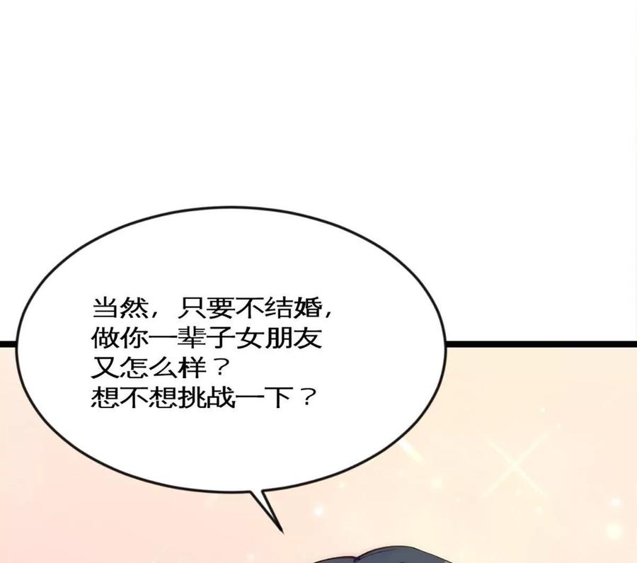 《神工》第43话 上新闻了！！ 第72页