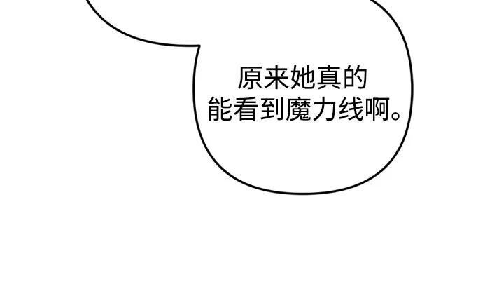 《灭门家族的重生者》第47话 第63页