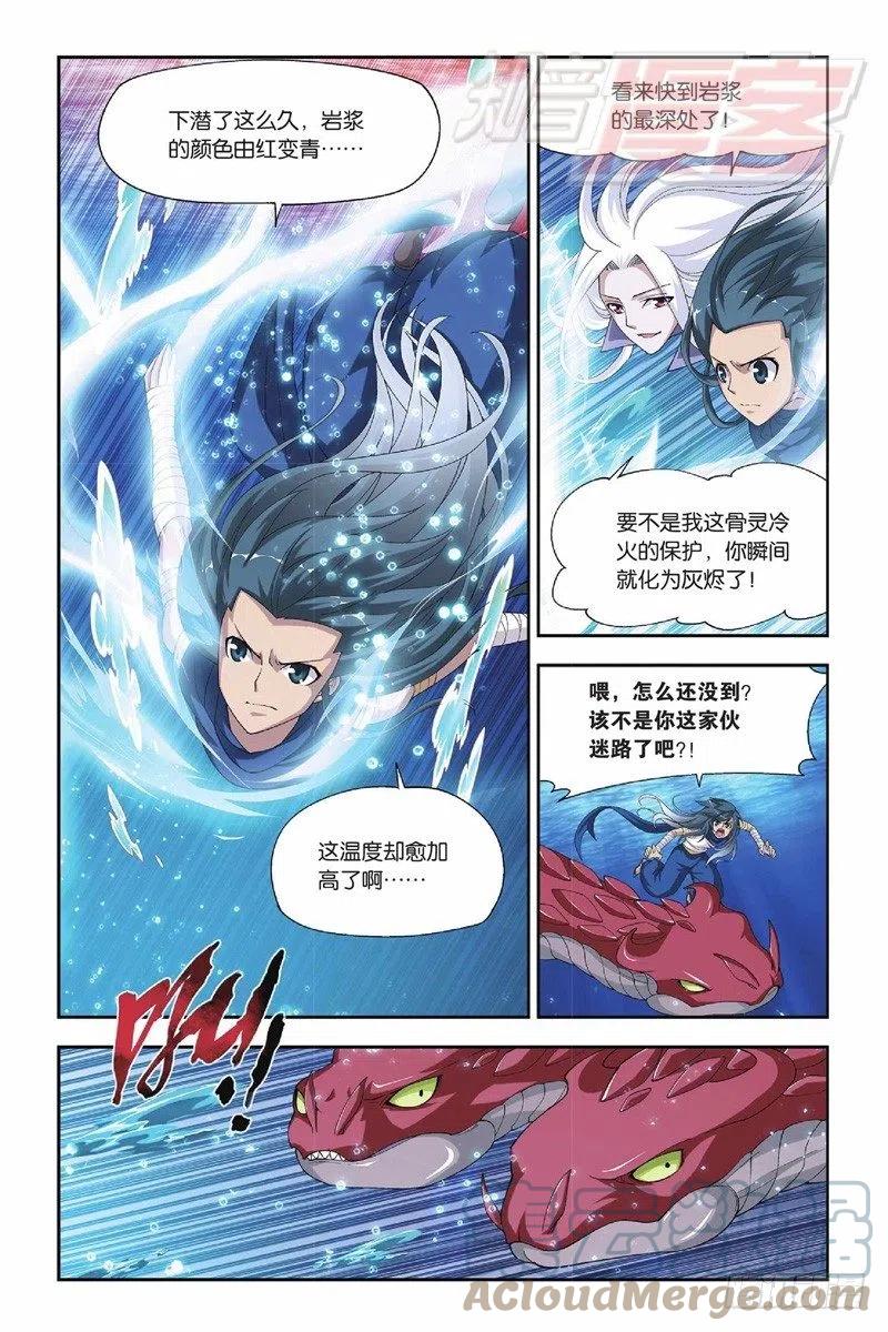 斗破苍穹 43（下） 第10页