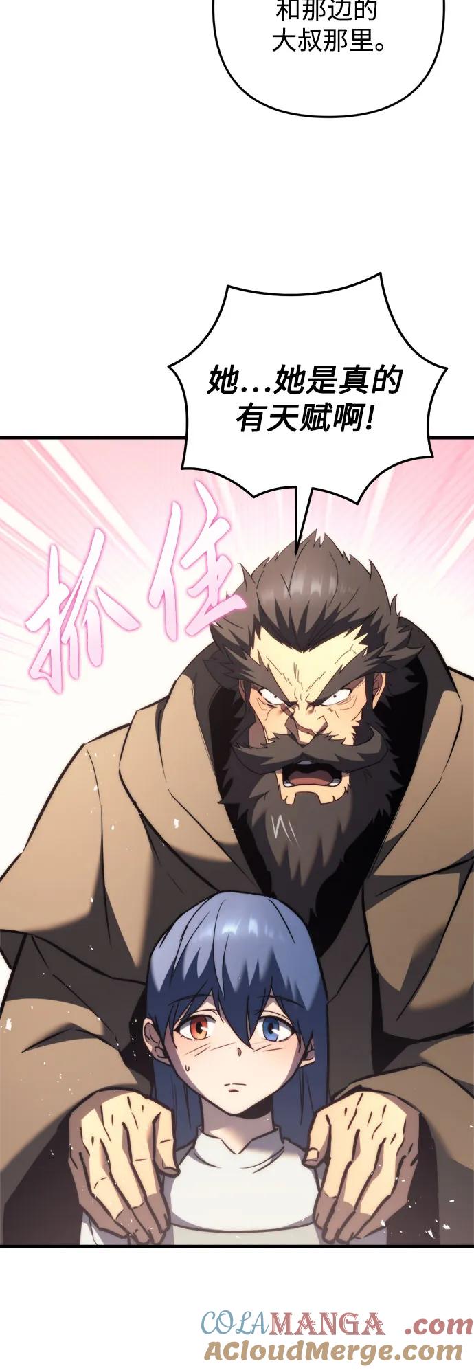 《灭门家族的重生者》第47话 第67页