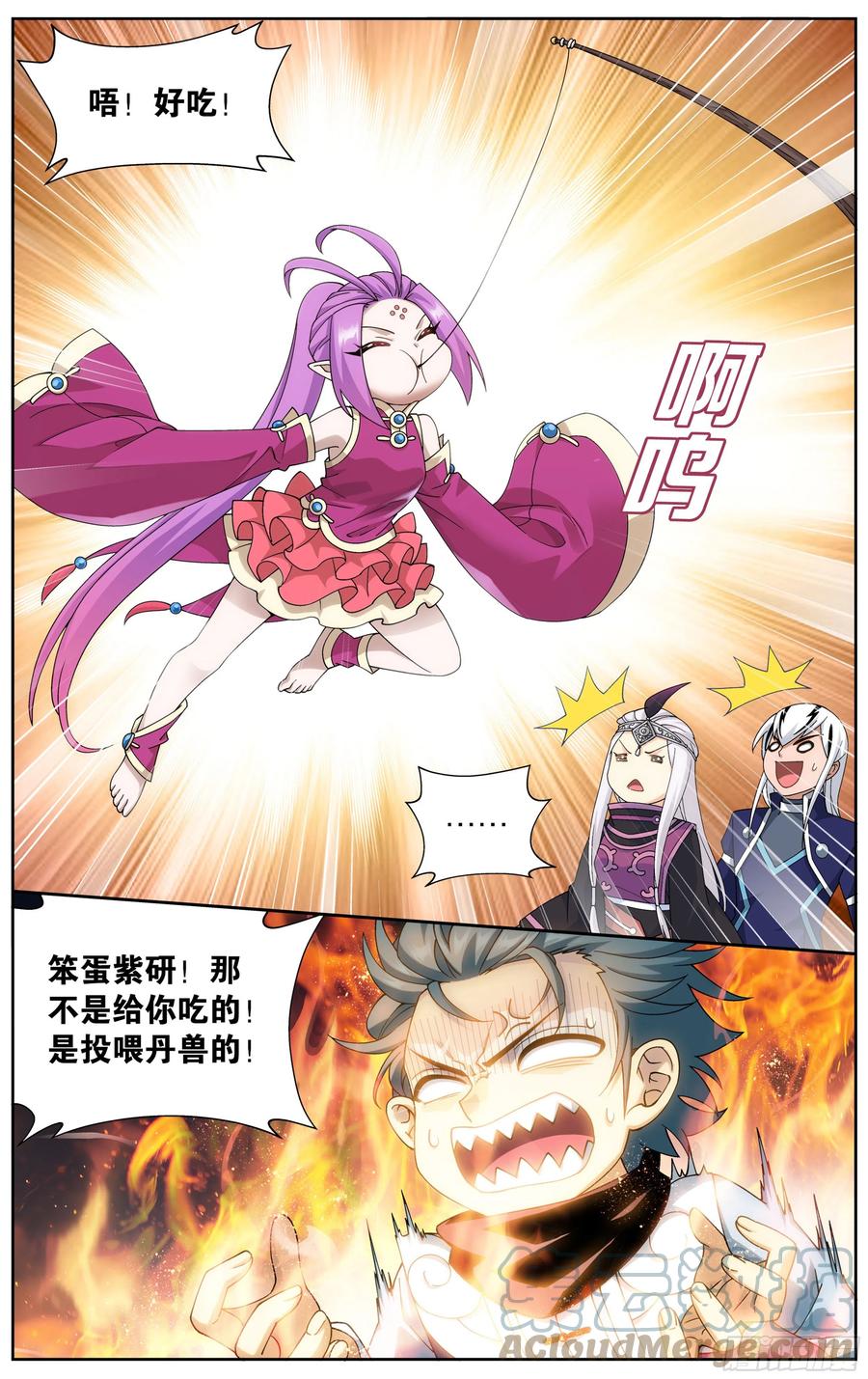 斗破苍穹 313回 灵猫 第9页