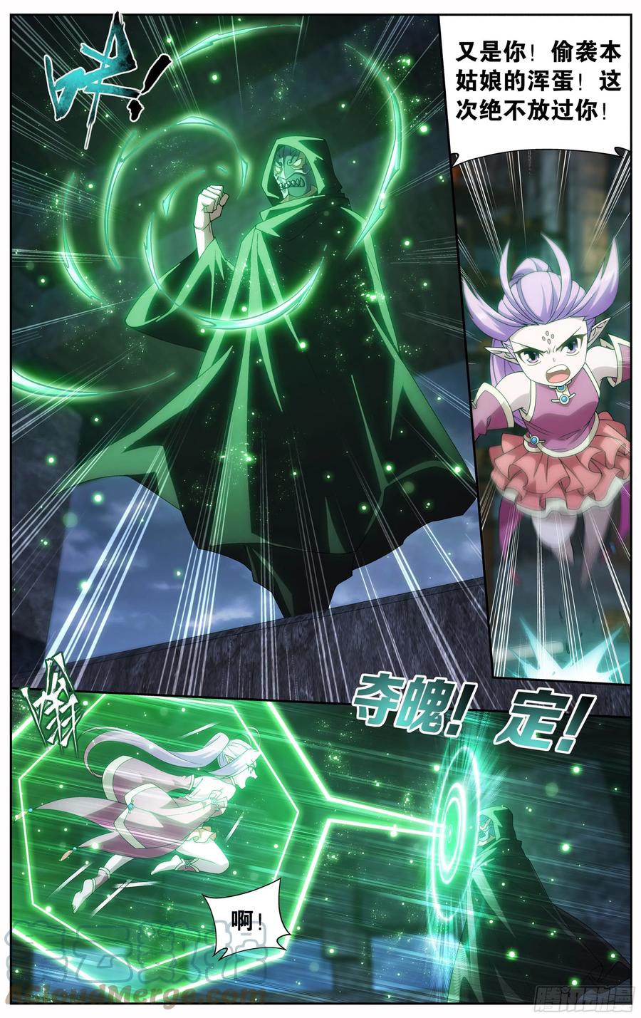 斗破苍穹 313回 灵猫 第15页
