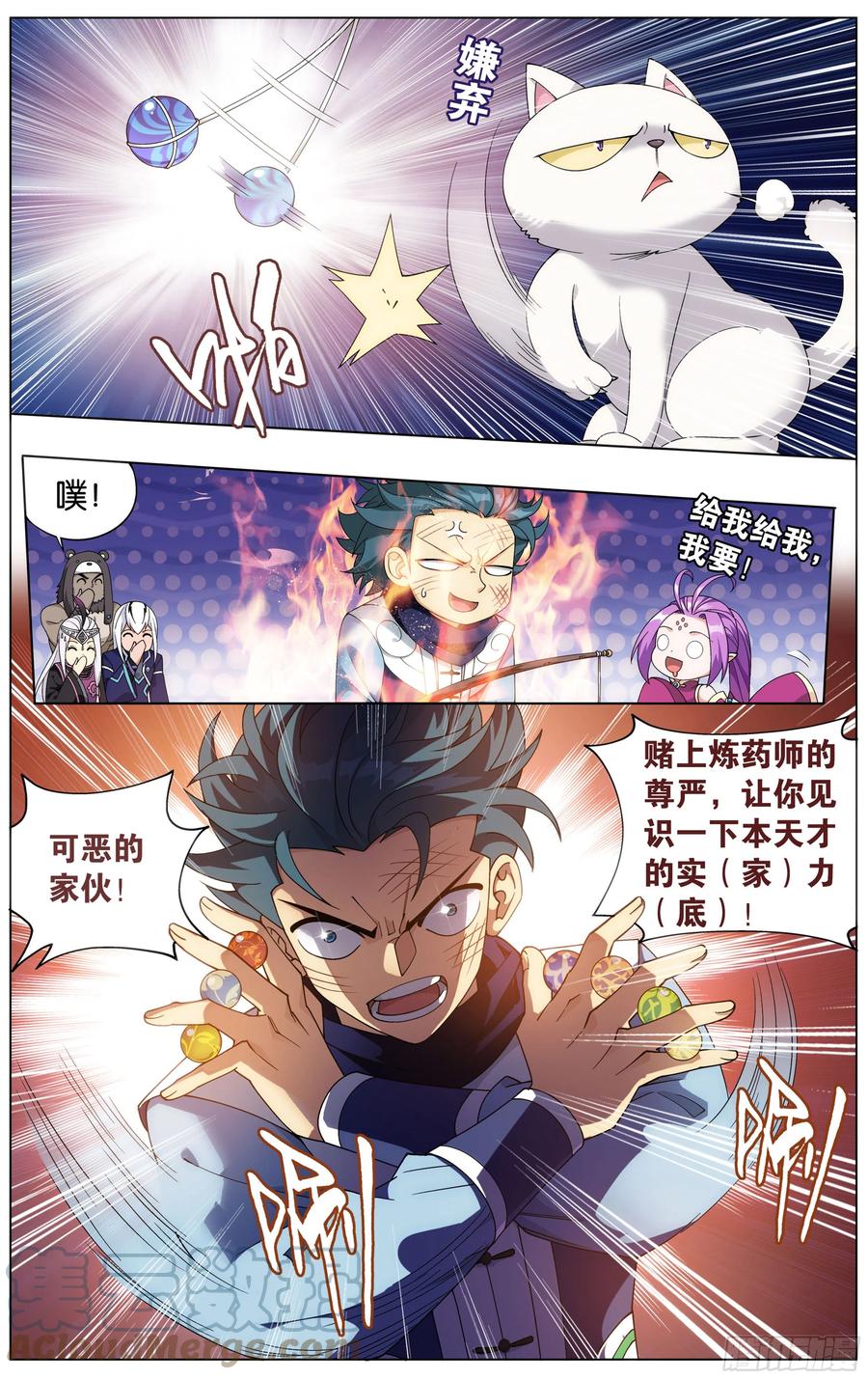 斗破苍穹 313回 灵猫 第11页