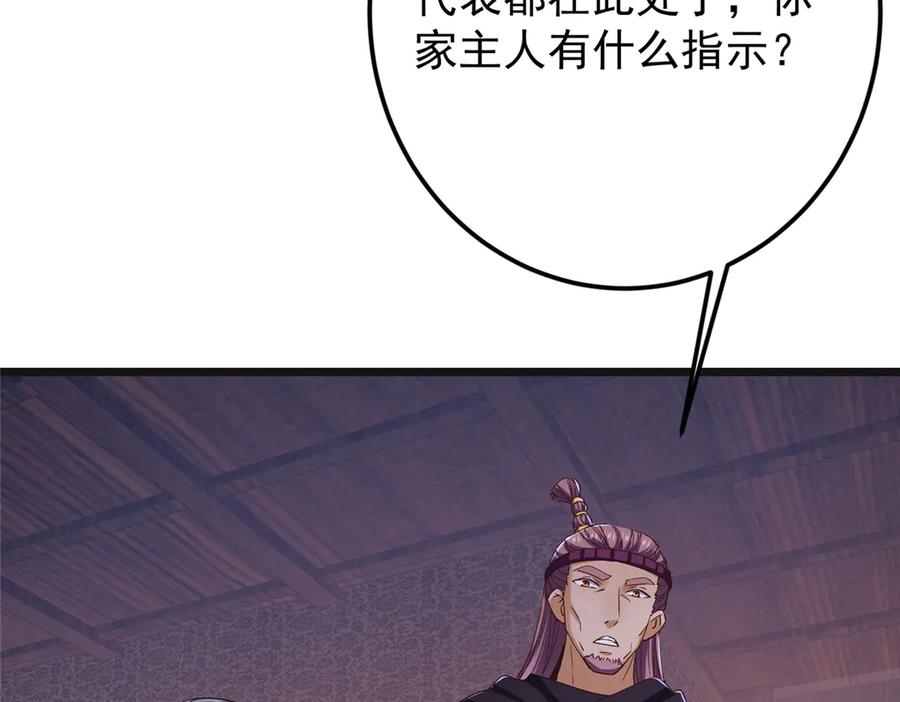 掌门低调点 458 治疗精神问题的高手 第224页
