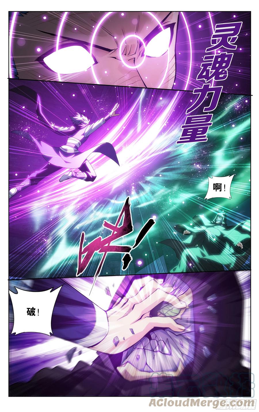 斗破苍穹 313回 灵猫 第21页