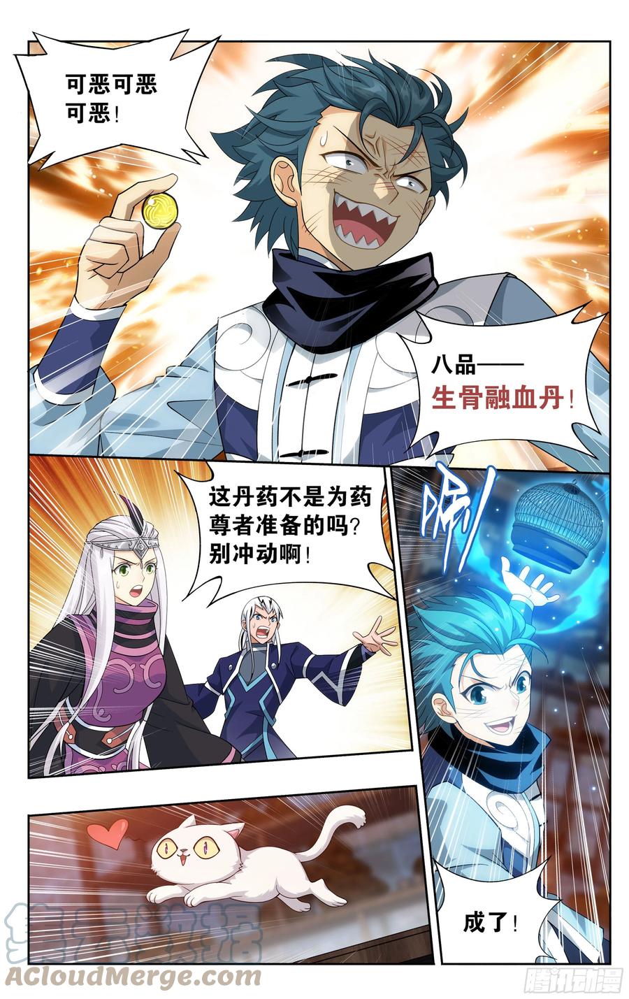 斗破苍穹 313回 灵猫 第13页