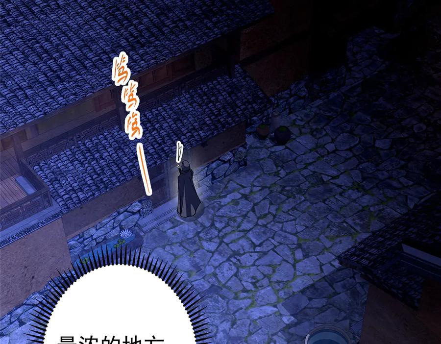 掌门低调点 458 治疗精神问题的高手 第211页