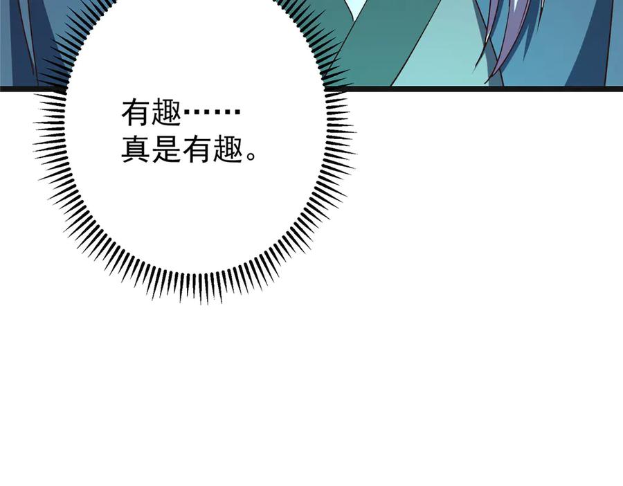 掌门低调点 458 治疗精神问题的高手 第236页