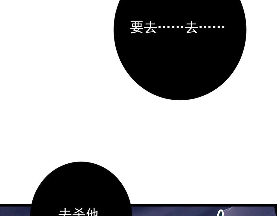 掌门低调点 458 治疗精神问题的高手 第196页