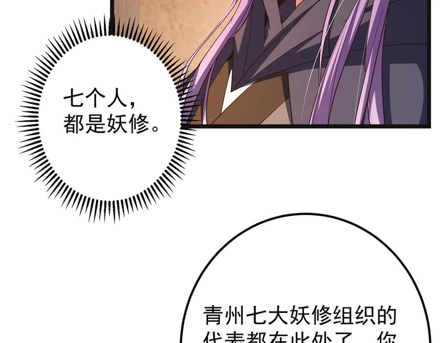 掌门低调点 458 治疗精神问题的高手 第223页