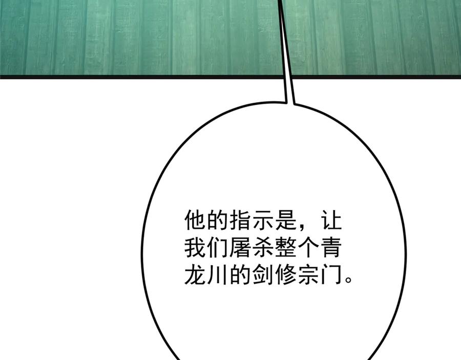 掌门低调点 458 治疗精神问题的高手 第242页