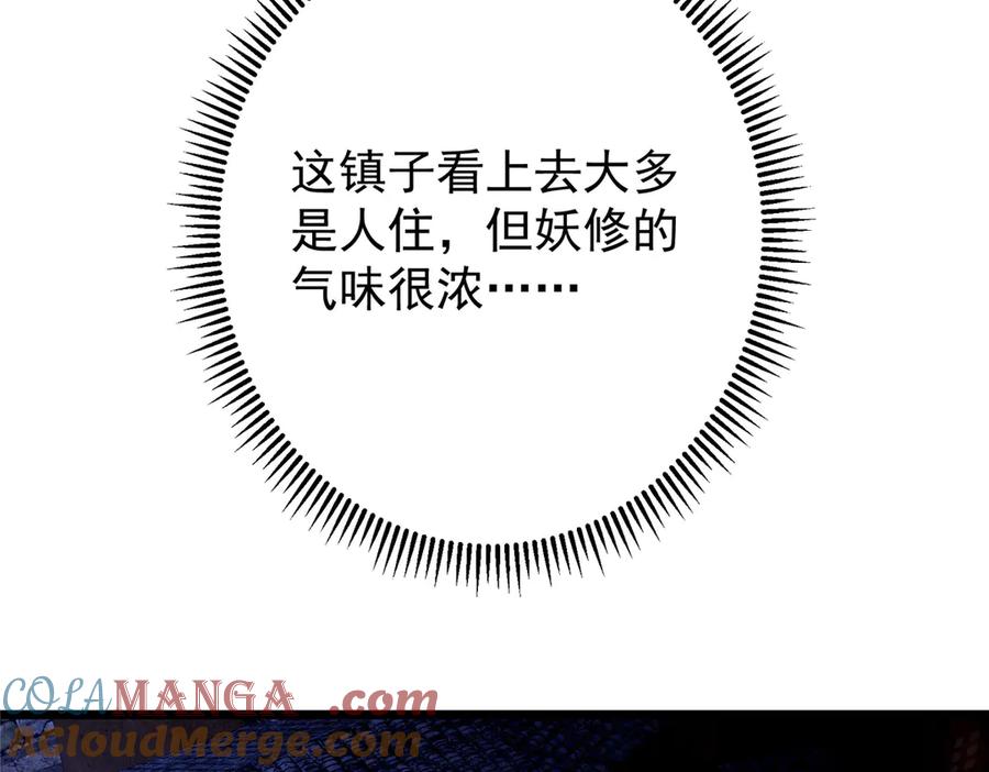 掌门低调点 458 治疗精神问题的高手 第209页