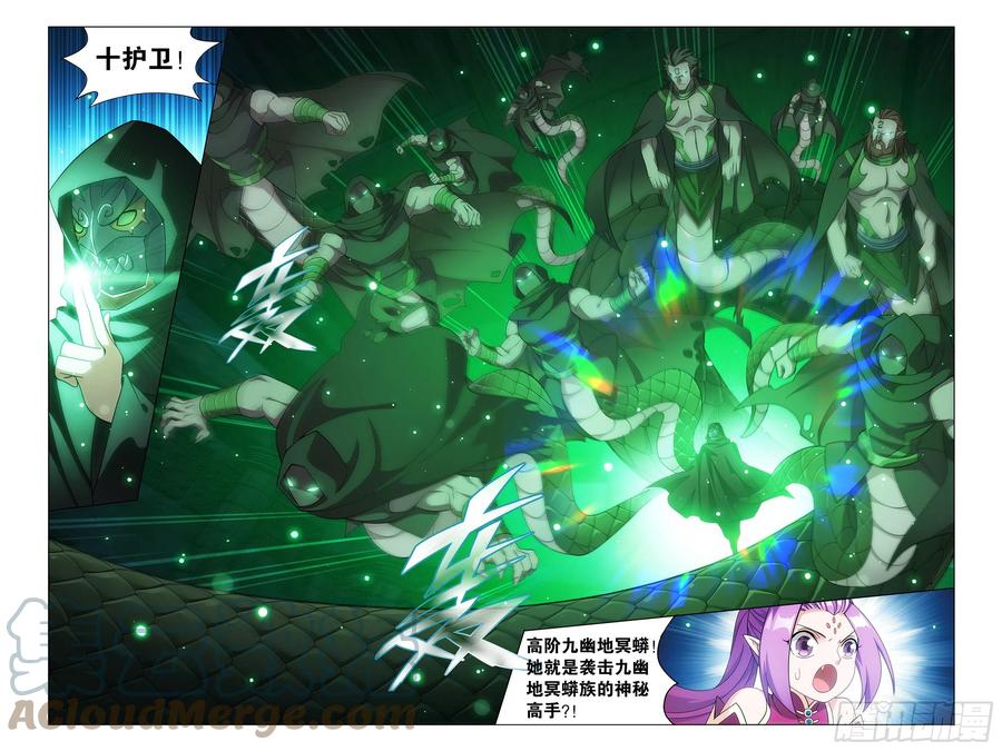 斗破苍穹 313回 灵猫 第17页