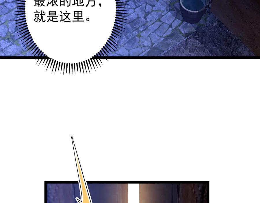掌门低调点 458 治疗精神问题的高手 第212页