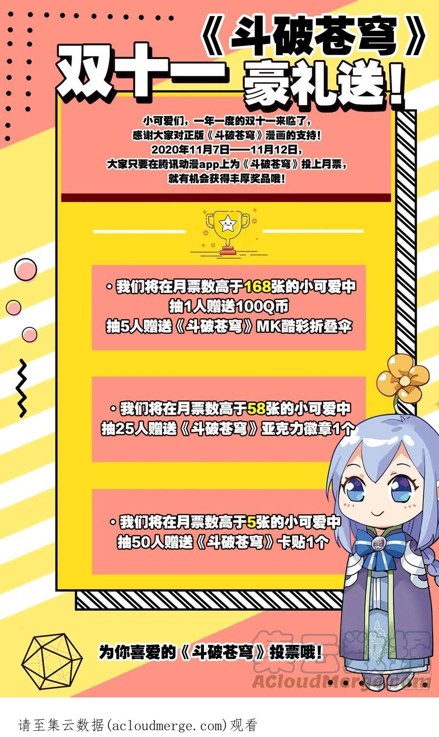 斗破苍穹 313回 灵猫 第23页
