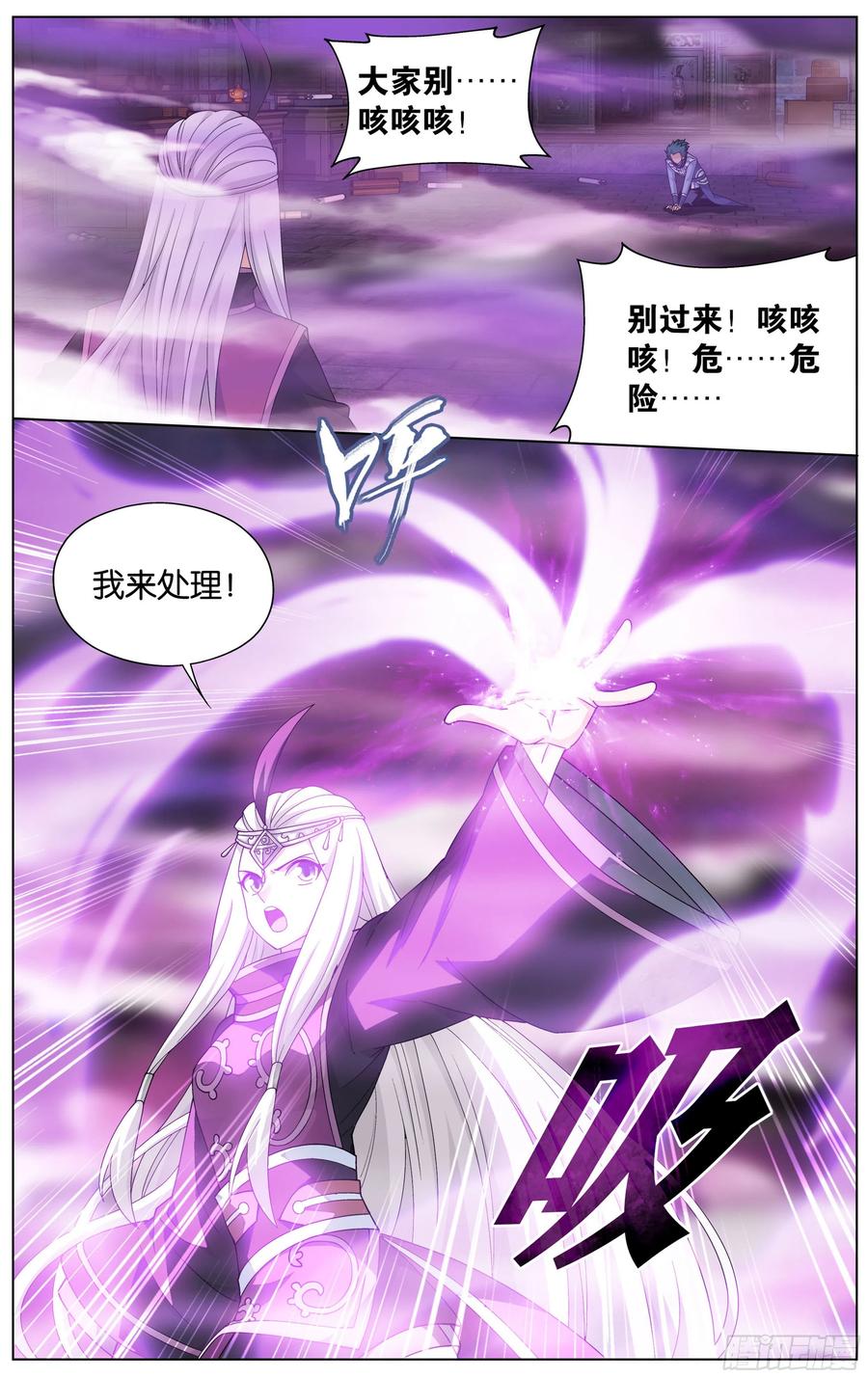 斗破苍穹 313回 灵猫 第4页
