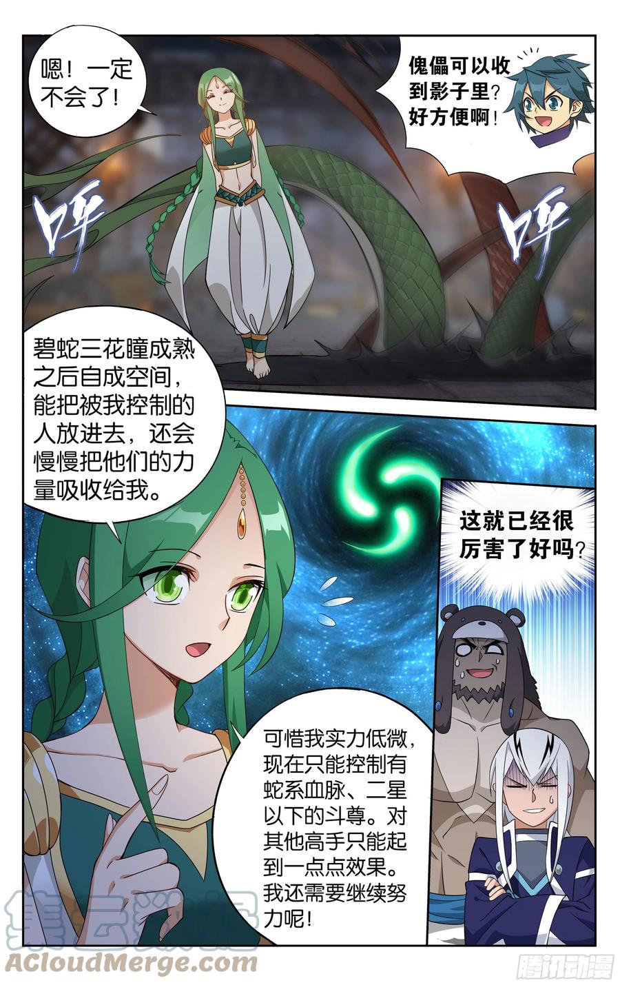 斗破苍穹 314回 再见青麟 第11页