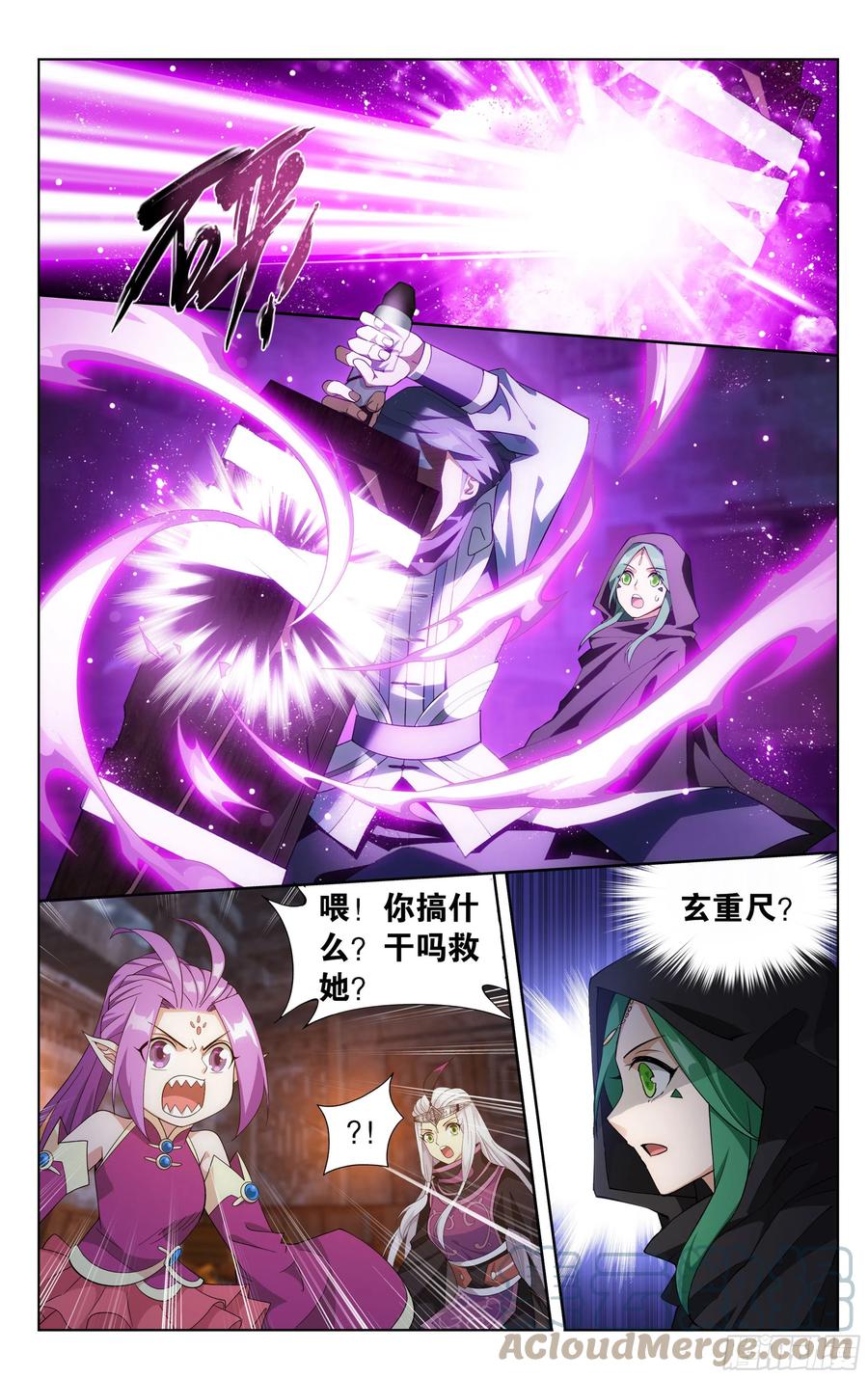 斗破苍穹 314回 再见青麟 第3页