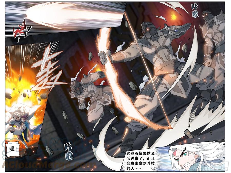 斗破苍穹 315回 奇怪的卷轴 第11页