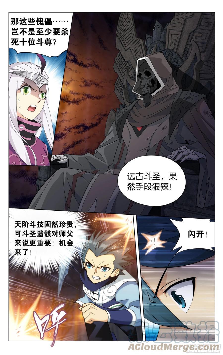 斗破苍穹 315回 奇怪的卷轴 第13页