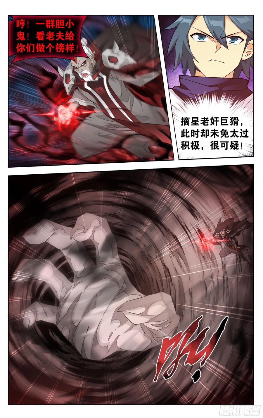 斗破苍穹 316回 斗圣复活 第16页