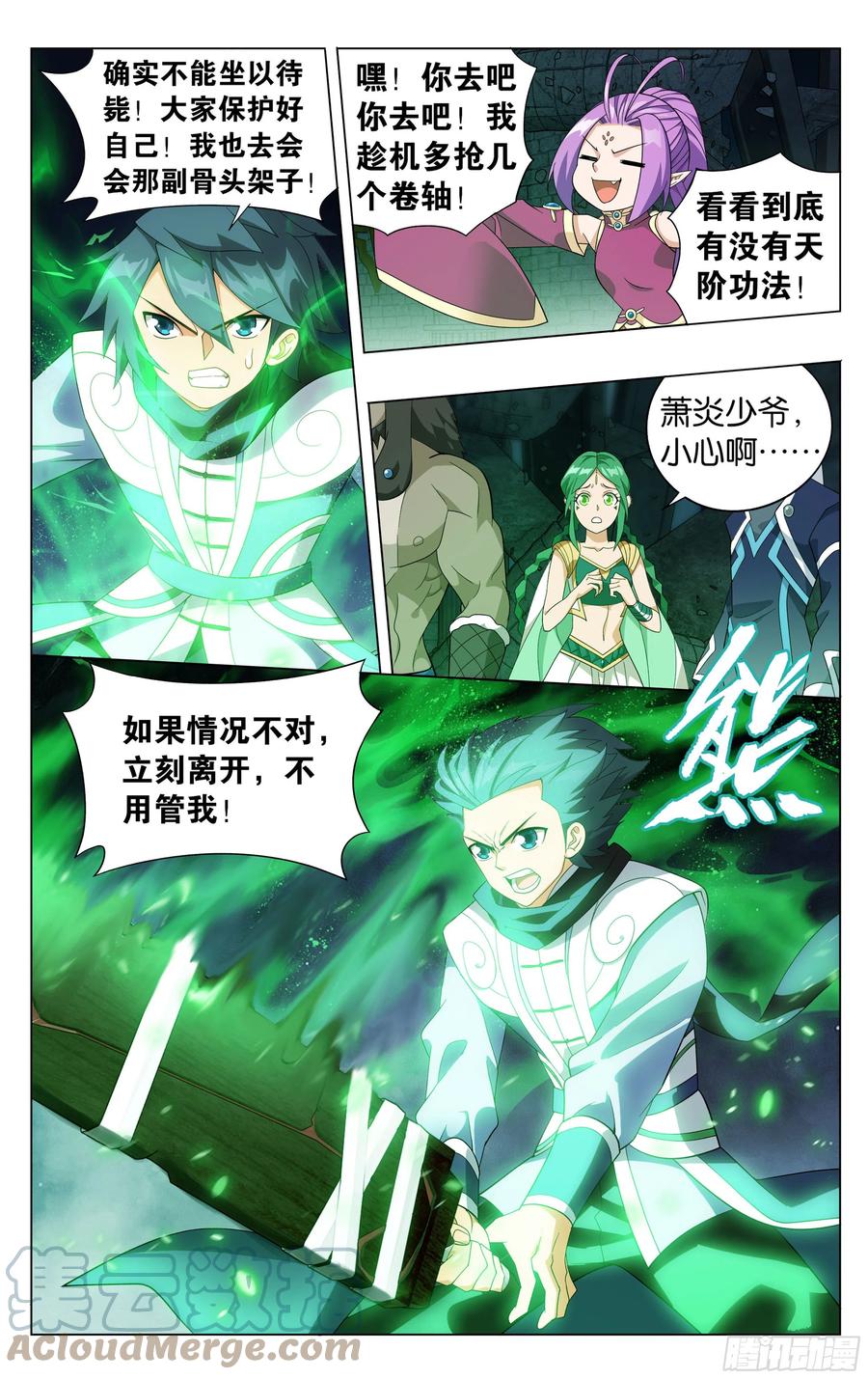 斗破苍穹 316回 斗圣复活 第21页