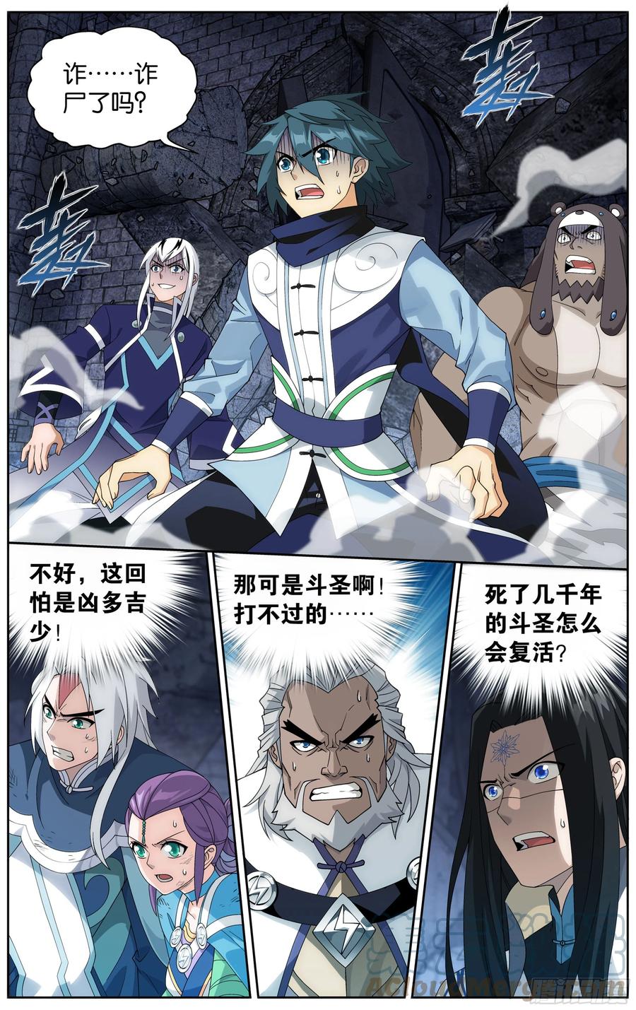 斗破苍穹 316回 斗圣复活 第13页