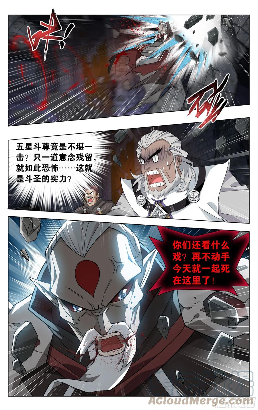 斗破苍穹 316回 斗圣复活 第19页