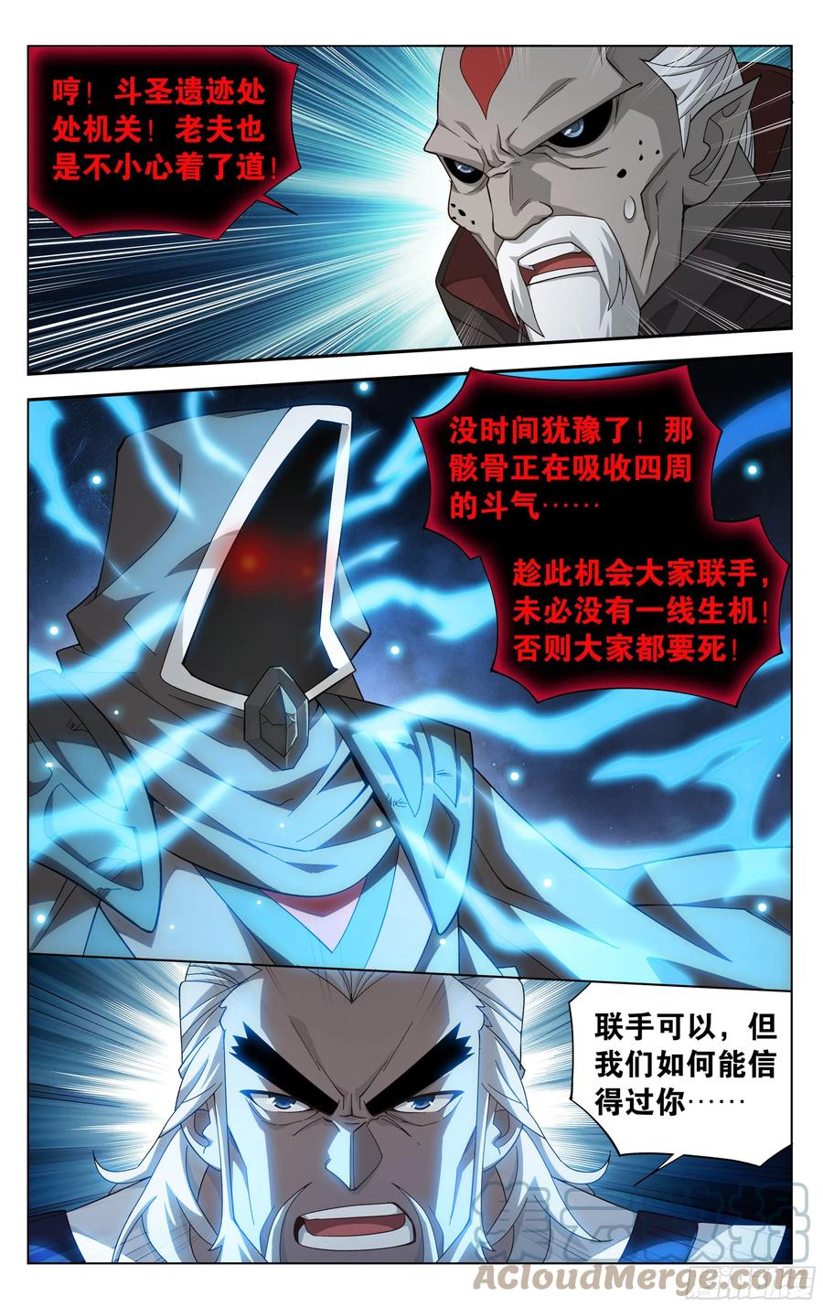 斗破苍穹 316回 斗圣复活 第15页