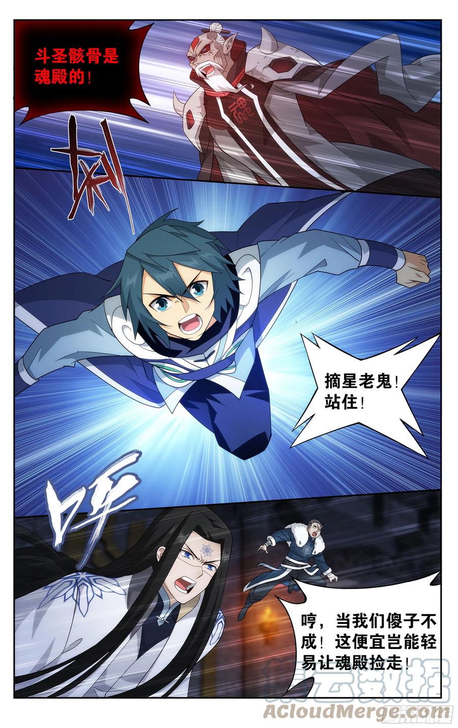 斗破苍穹 317回 斗圣之战 第21页
