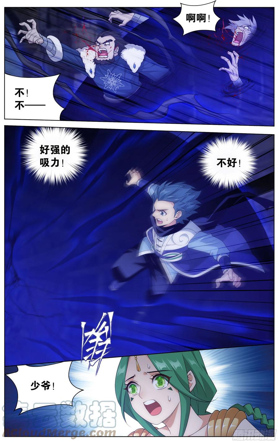 斗破苍穹 317回 斗圣之战 第13页