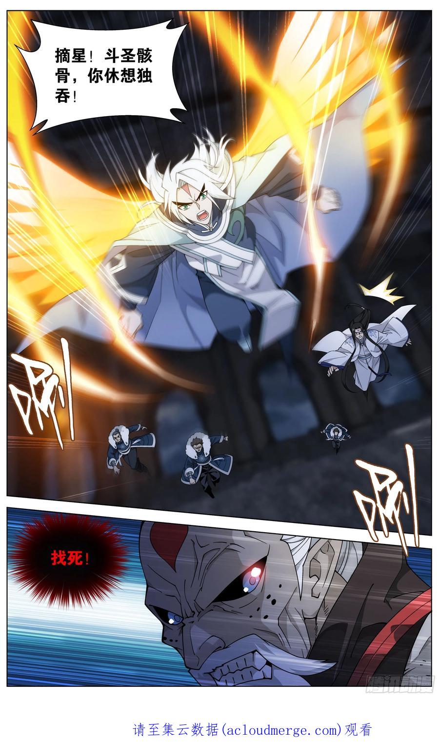 斗破苍穹 317回 斗圣之战 第22页