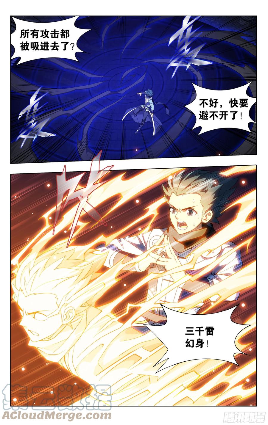 斗破苍穹 317回 斗圣之战 第15页