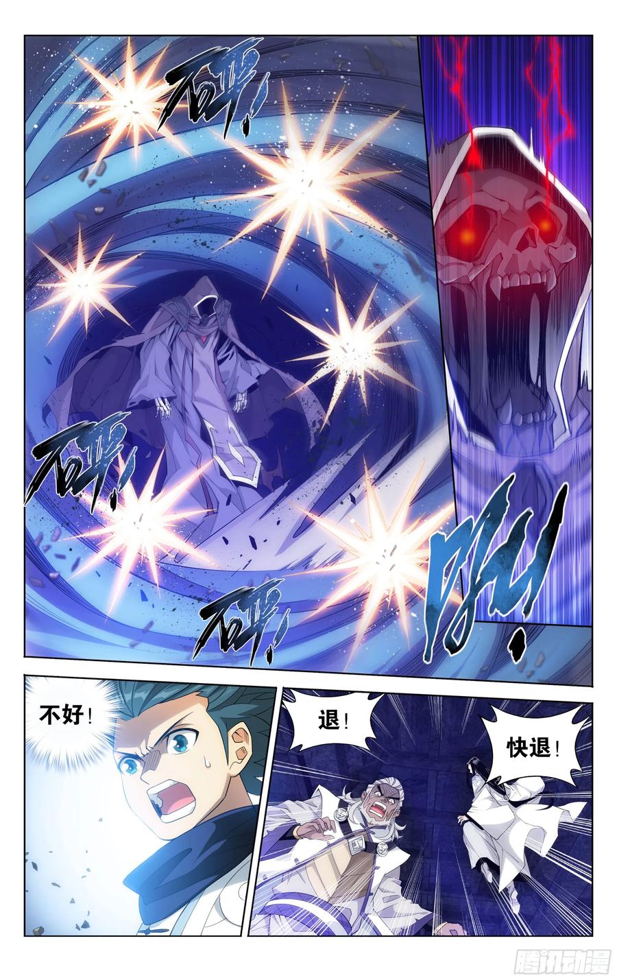 斗破苍穹 317回 斗圣之战 第10页