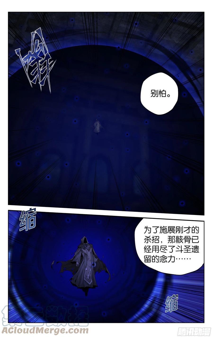 斗破苍穹 317回 斗圣之战 第19页