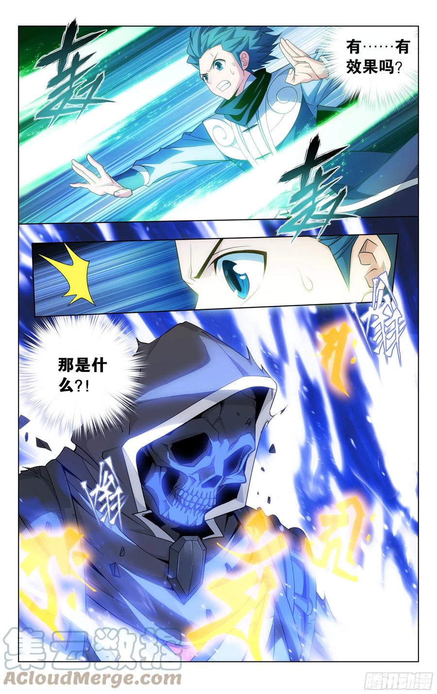 斗破苍穹 317回 斗圣之战 第9页