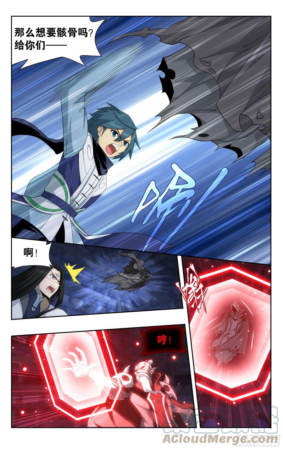 斗破苍穹 318回 斗圣遗骨 第11页