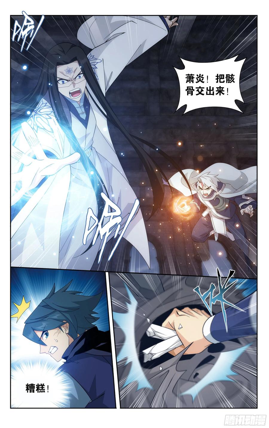 斗破苍穹 318回 斗圣遗骨 第10页