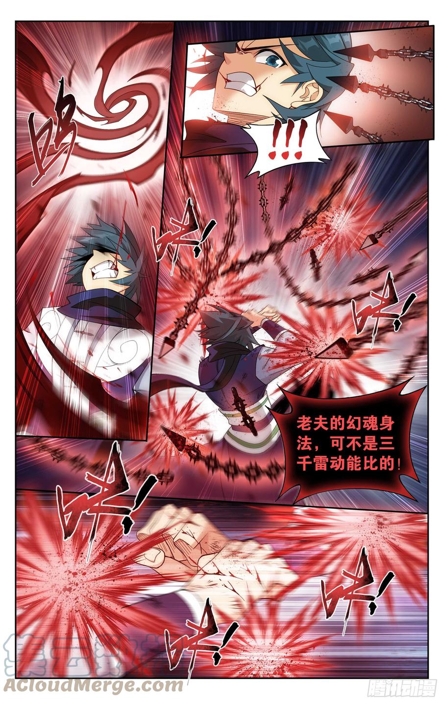 斗破苍穹 319回 凰族援兵 第15页