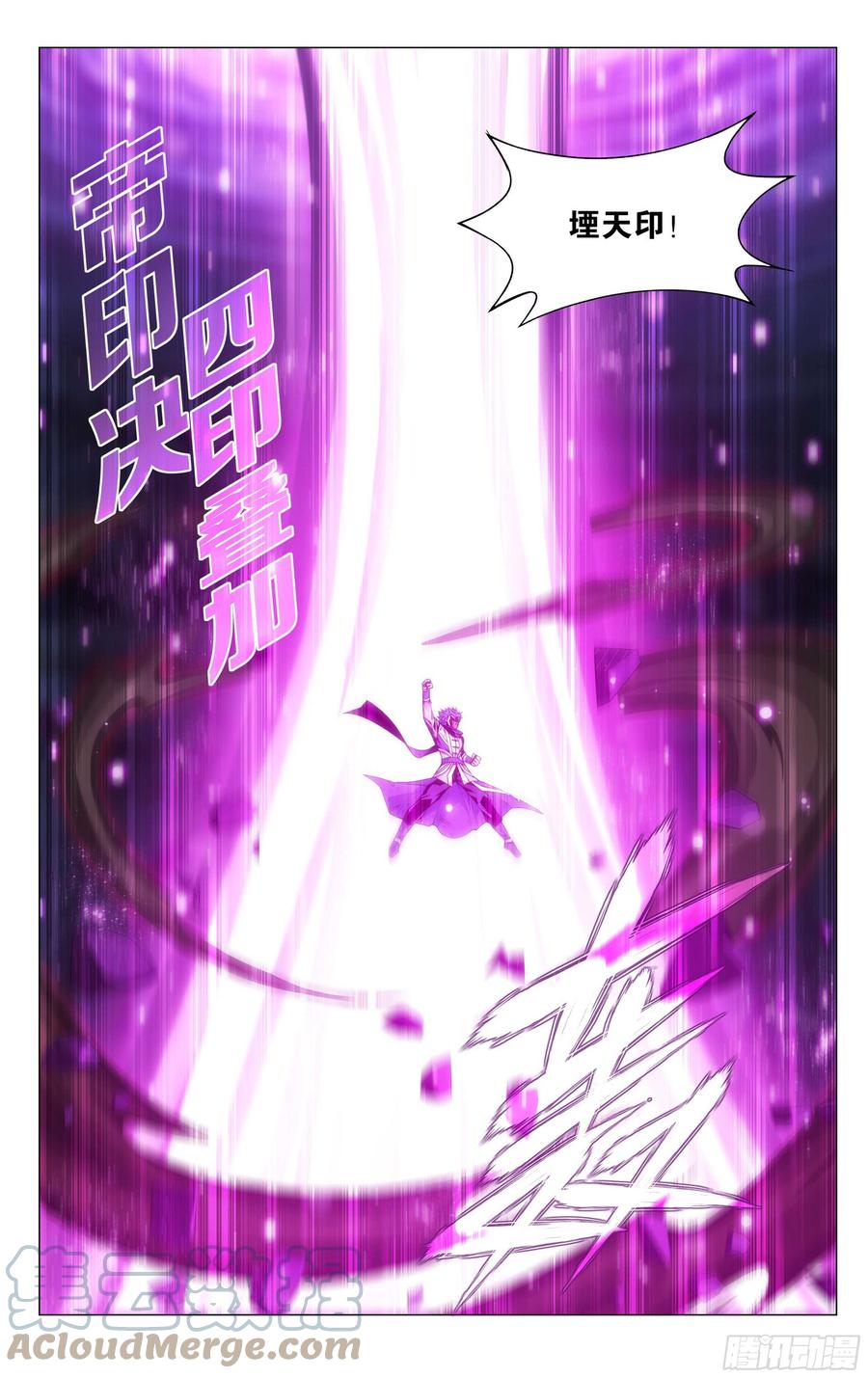 斗破苍穹 319回 凰族援兵 第11页