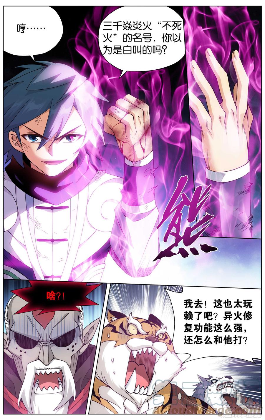 斗破苍穹 319回 凰族援兵 第19页