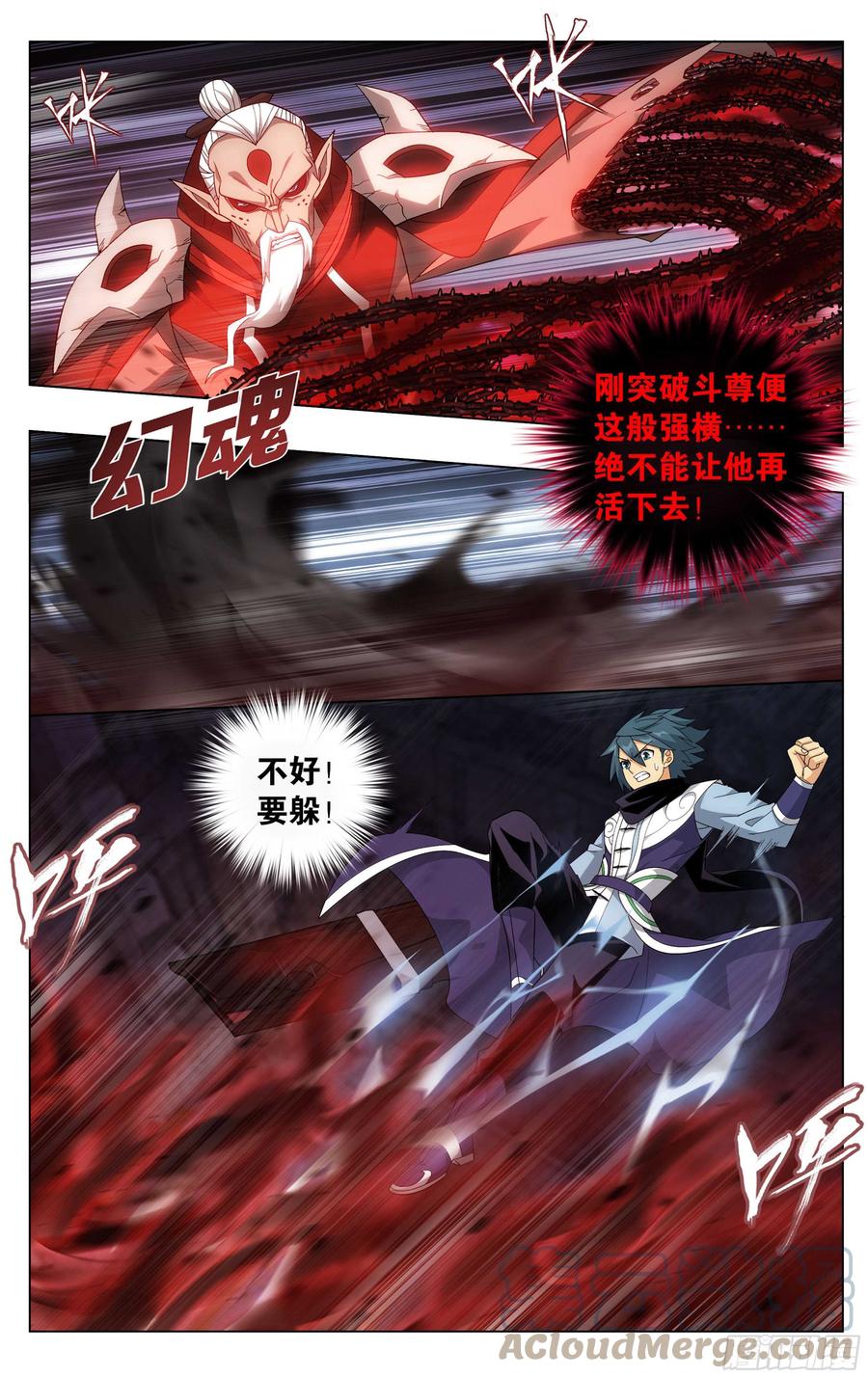 斗破苍穹 319回 凰族援兵 第13页