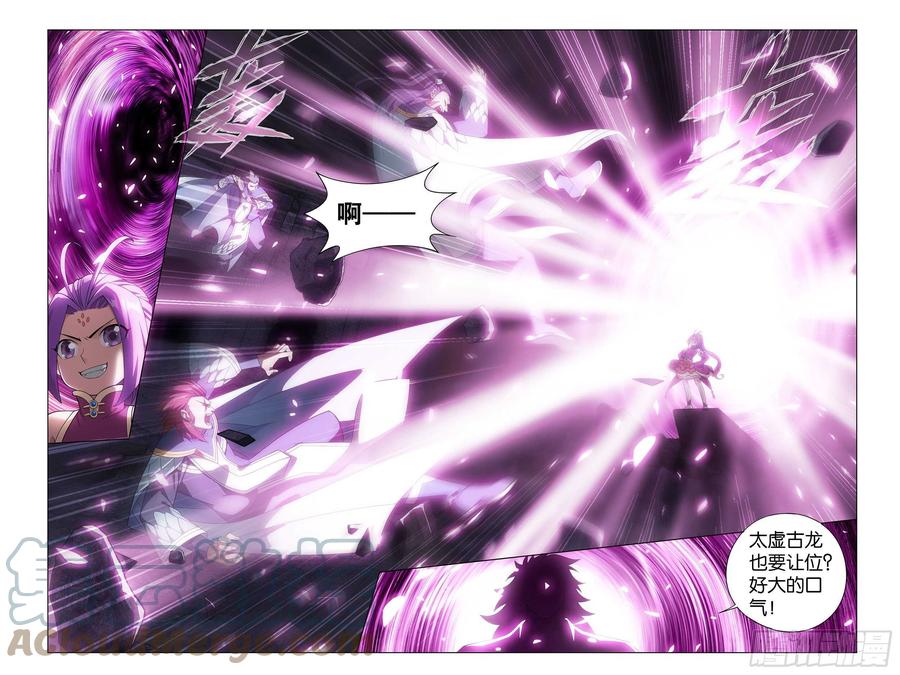 斗破苍穹 320 黑龙 第11页
