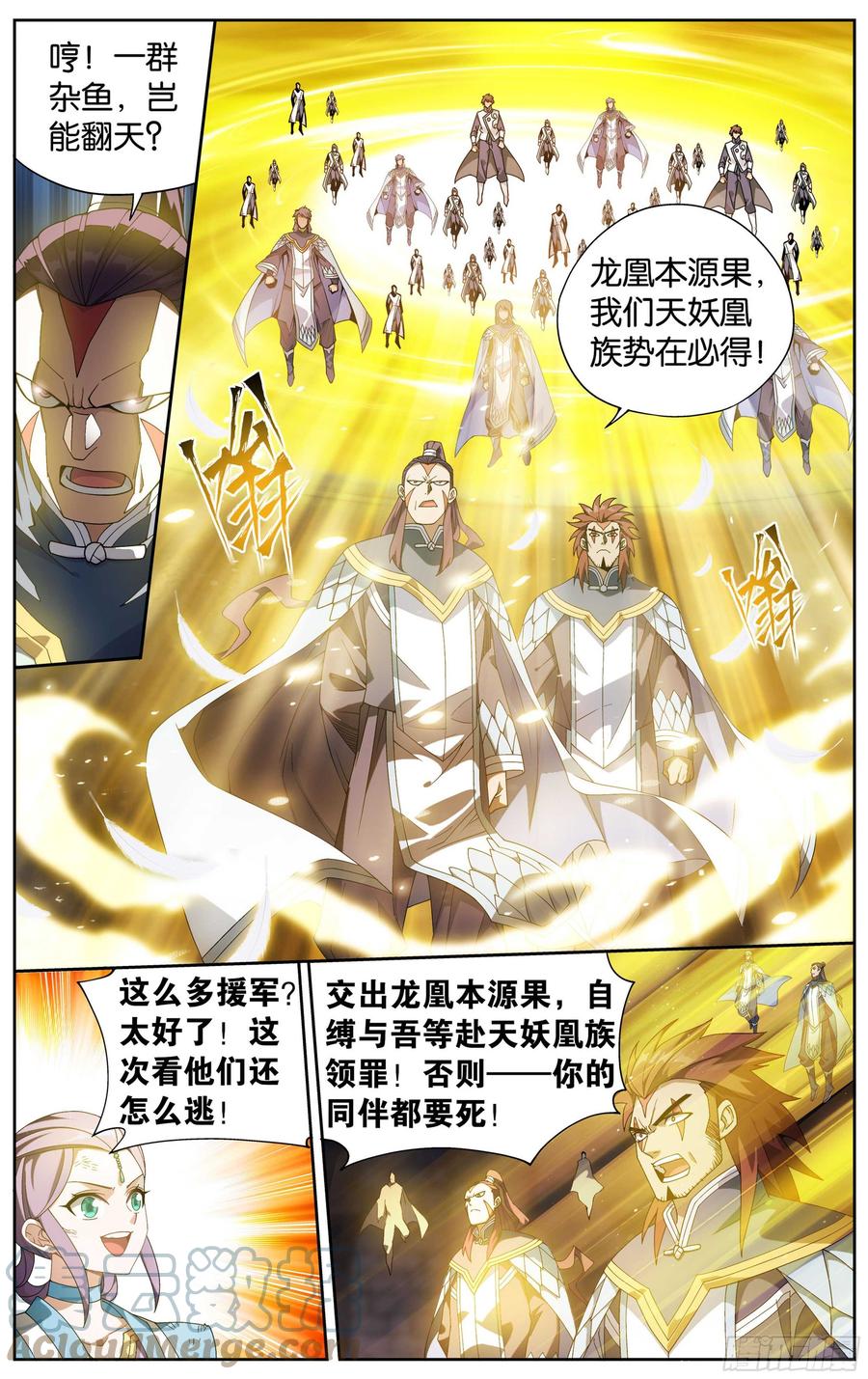 斗破苍穹 320 黑龙 第7页
