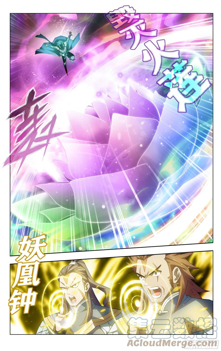 斗破苍穹 320 黑龙 第3页
