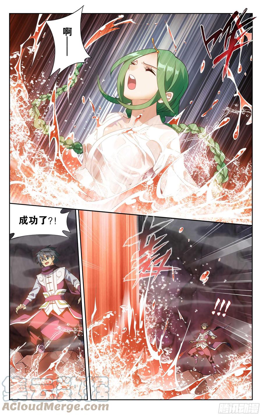 斗破苍穹 321 大补方 第19页