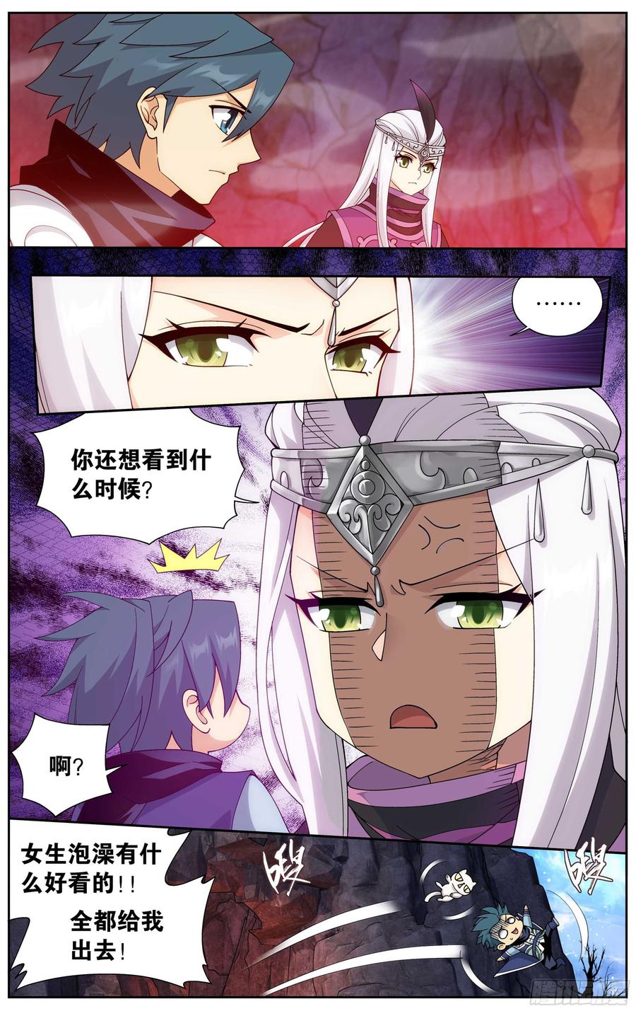 斗破苍穹 321 大补方 第14页