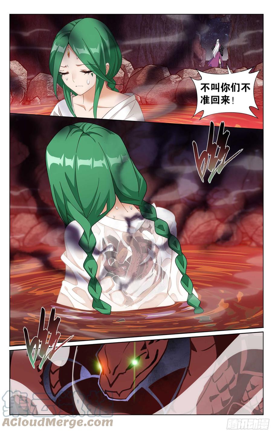 斗破苍穹 321 大补方 第15页